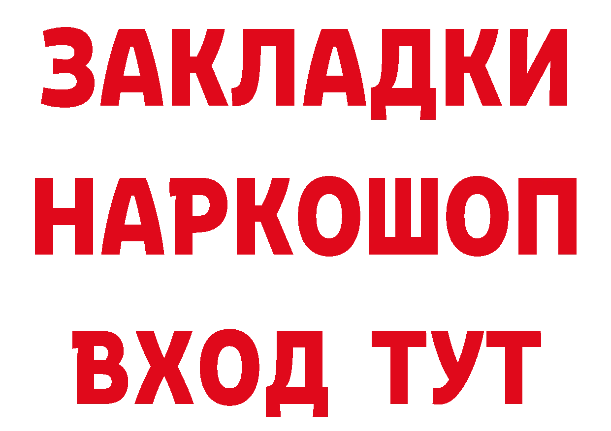 БУТИРАТ оксибутират сайт маркетплейс мега Казань